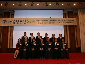 제5회 웰니스융합포럼
