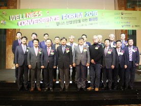 제6회 웰니스융합포럼