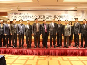 2016 미래산업엔진 포럼