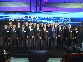 2018 산업지능 컨퍼런스