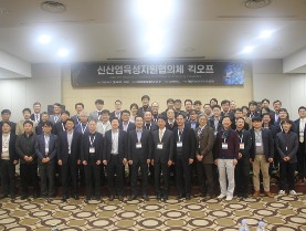 2019 신산업육성 지원협의체 킥오프